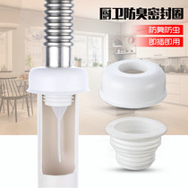 Kitchen sink deodorant seal ring plug Washing machine drainage sewer deodorant cover Deodorant floor drain core Deodorant plug