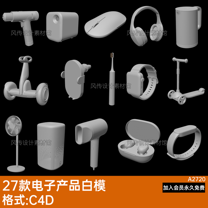 C4D Electronic Products Balance Car Hair Dryer Earphones Mouse Razor 3C Digital Model Bracelet Phone Holder