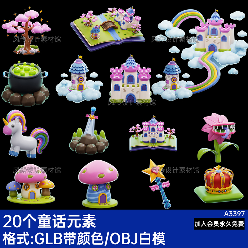 Glb/Obj Castle Amusement Park Elements Rainbow Unicorn Mushroom House Fairy Wand Cartoon Fairy Tale 3D Model Png