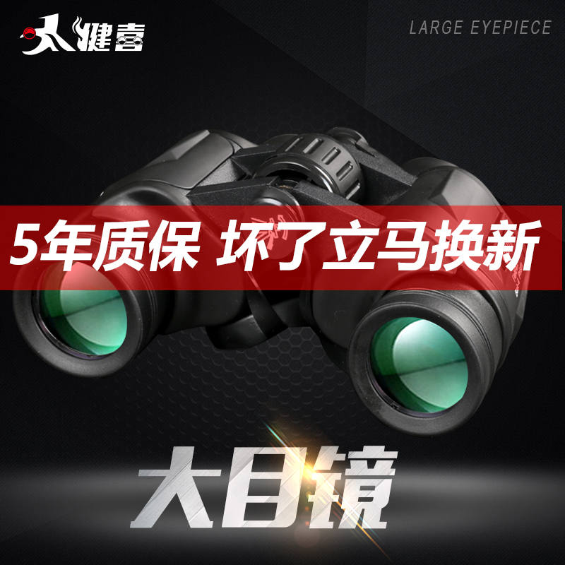 Twin Cylinder Cell Phone Telescope High Definition High Time Night Vision Non-Infrared Outdoor Concert Children Photo Special Looking Glasses