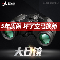  Binocular mobile phone telescope High-definition high-power night vision non-infrared outdoor concert childrens special glasses for taking pictures