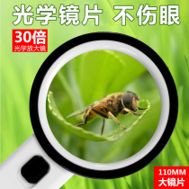German craft 30 times handheld magnifying glass with LED light High-definition high-power children and students reading 20 old people reading