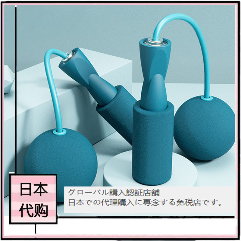 Japan cordless ball jump rope load double bearing fat fat sports weight loss indoor training fitness equipment