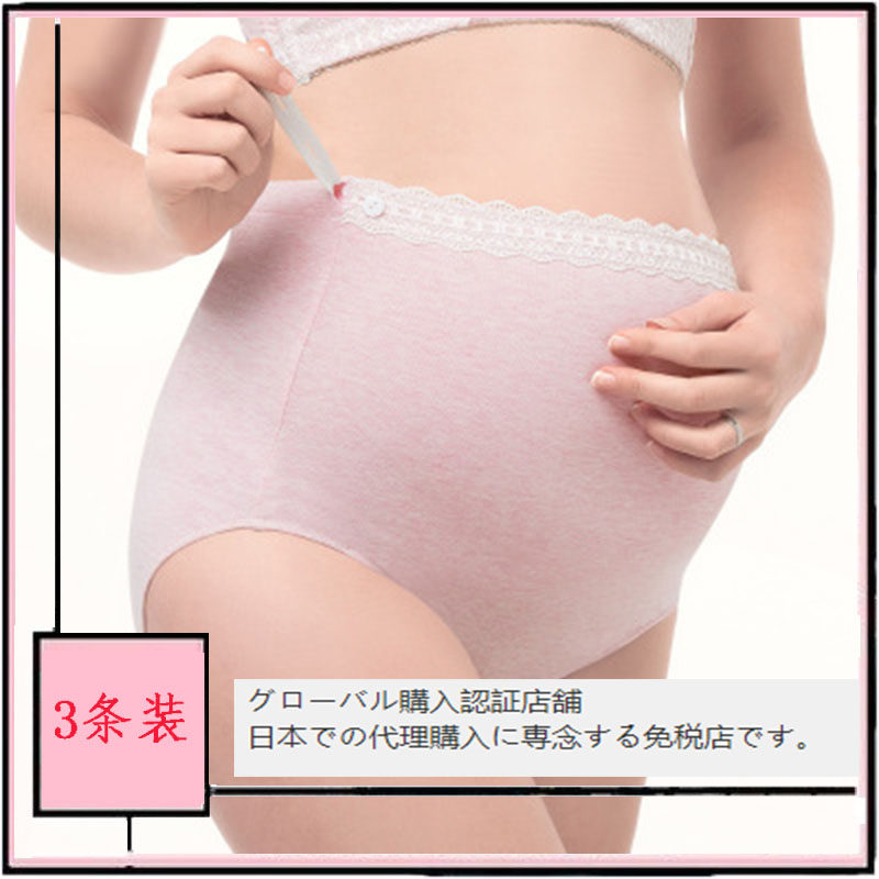 Japanese maternity underwear during pregnancy and postpartum large size belly support in the third trimester early and mid-term safety pants can be adjusted for women