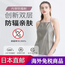 Japanese gestational woman dress radiation-proof silver fiber pro-skin wearing big code invisible pregnancy double layer radiation protection