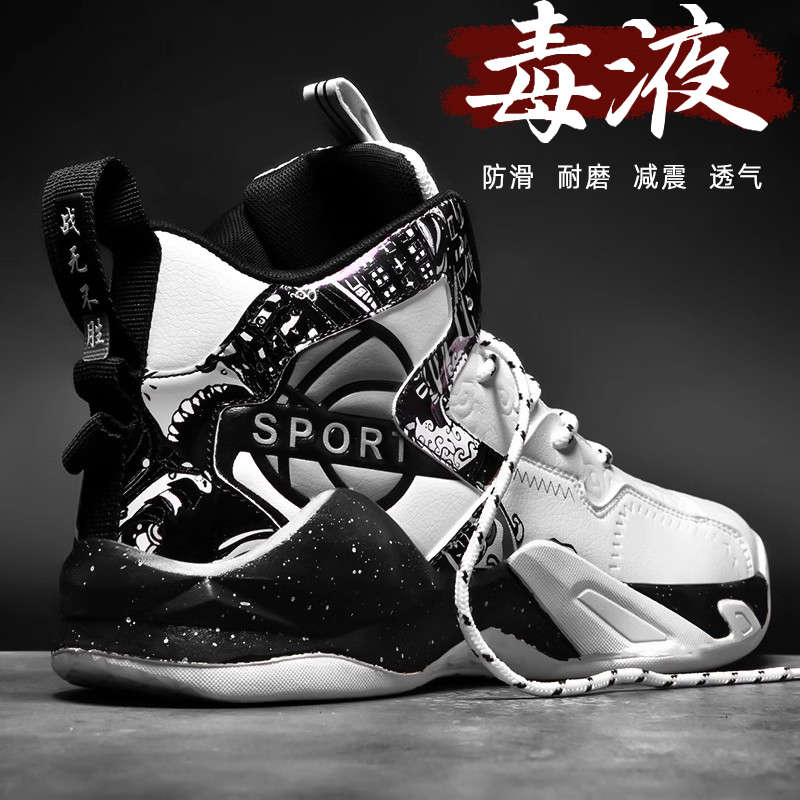 Basketball Men's Shoes Summer 2026 New Casual Running Sneakers Wear-Resistant Sports High-Top Breathable Non-Slip Shoes Basketball Men's Shoes Summer 2026 New Casual Running Sneakers Wear-Resistant Sports High-Top Breathable Non-Slip Shoes