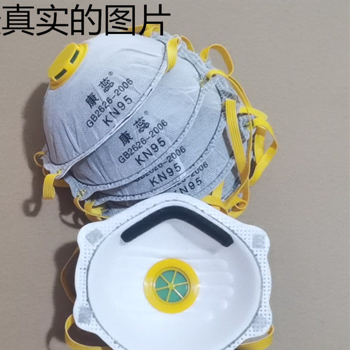 Kangrui head-mounted dust mask activated carbon anti-virus mask industrial dust haze formaldehyde 10 Pack 20 Pack