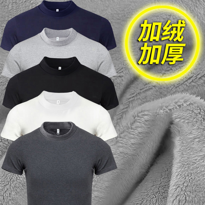 Fleece-Lined Thick Short-Sleeve T-Shirt for Men, Half-High Collar, Inner Layer, High-Neck, Autumn and Winter Warm Top, Half-High Collar Base Layer Shirt