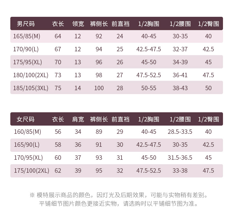 三枪 100%精梳棉 男女款保暖秋衣秋裤套装 图9