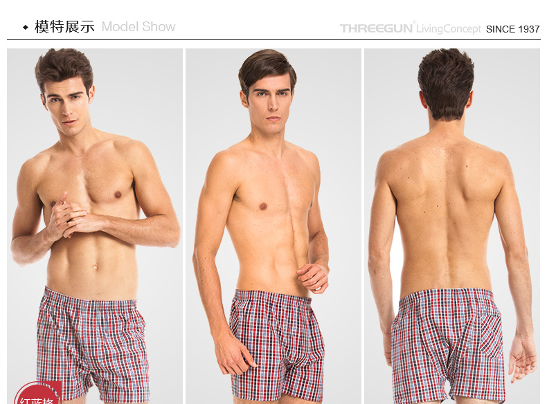三枪 男士 纯棉阿罗裤 3条 图9