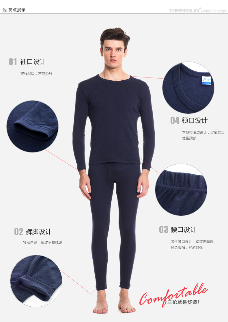 三枪 男女款 100%纯棉 秋衣套装 图2