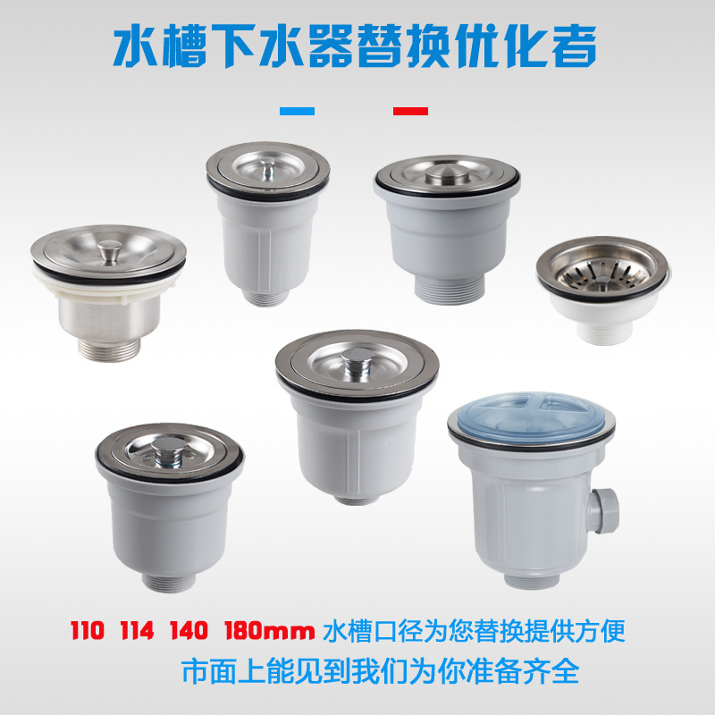 Kitchen sink 110 140 180mm sink Sink cage downwater faucet Wash basin Filter accessories