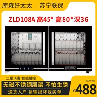 Черный 108L Магнитная нержавеющая рама, висящая два использованных инфракрасных+озон