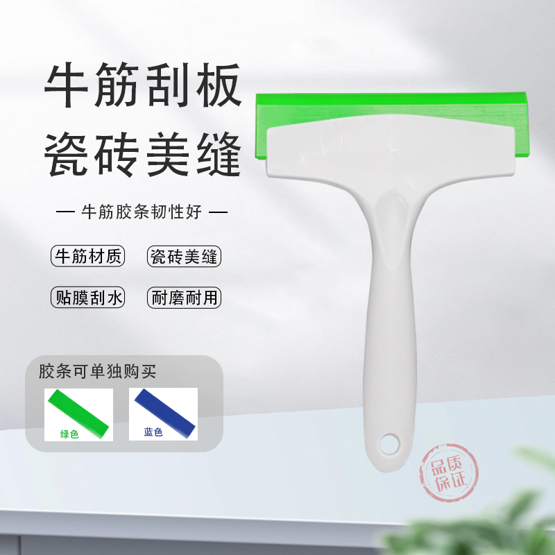 Homemade Green Bull Gluten Squeegee Color Sand tile Fill Sewn Beauty Stitch Construction Tool Car Cling film scraping glass-Taobao