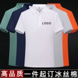 Шелковая летняя одежда для работы, футболка polo, делается под заказ, с печатью вашего логотипа, высокий воротник