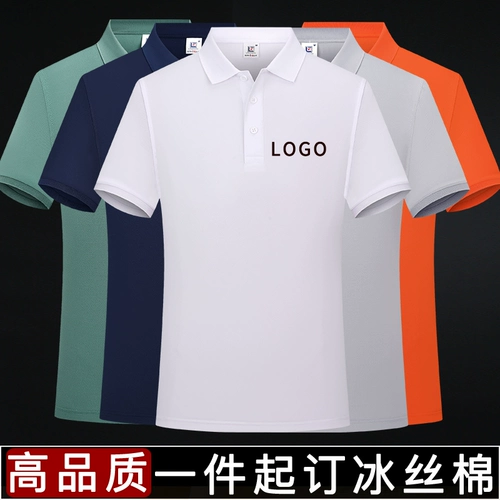 Шелковая летняя одежда для работы, футболка polo, делается под заказ, с печатью вашего логотипа, высокий воротник