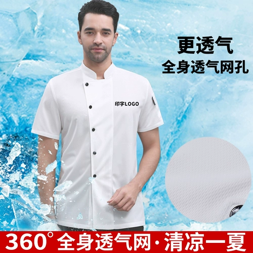 Отель Catering Back Kitchen Work Olde Hotel Citchen Chef Work Одежда с коротки