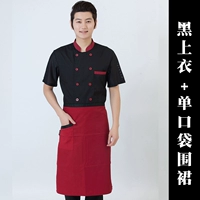 SC32-PURE-PURE BLACK TOP всей сетевой униформы [манжеты и обратная пневматическая сетка]+Фартук