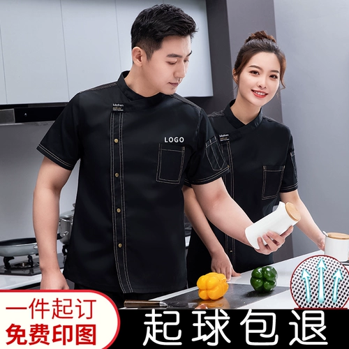 Торт магазин отель отель кухня кухня рабочая одежда мужская короткая -насыщенная корпус