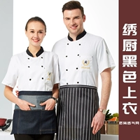 SC28-Embroideed Kitchen White Top [Back Breath.com]