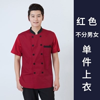 SC26-PURE CRED TOP всей сетевой униформы [манжеты и пневматическая сеть Back]