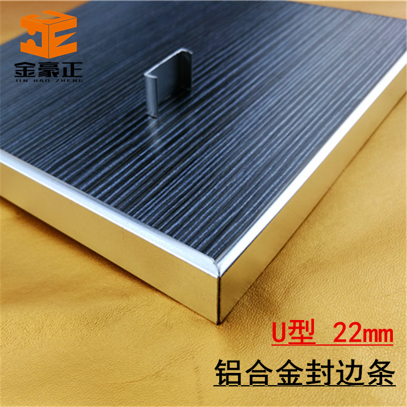 22 Aluminum alloy edge strip ecological board package board board interface bar furniture metal closing card line