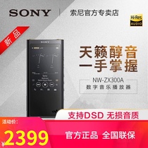 Sony Sony NW-ZX300A MP3 Music player Lossless fever walkman ZX300 small black brick