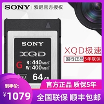 Sony Sony XQD Card QD-G64F 64G Nikon D850 D500 440M S 4K fs7 z100 d5 Ni