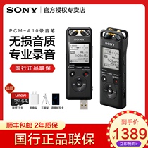 Sony Sony Voice Recorder PCM-A10 Professional HD Noise Reduction Bluetooth Remote operation mp3 music Player