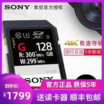 Sony Sony SD Card 128g High Speed Camera Memory Card SF-G128 sdxc Micro DSLR Digital Camcorder Memory Card Nikon D850 A9 A7M3 7