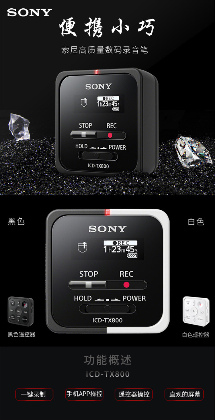 máy nghe nhạc mp3 sony Máy ghi âm Sony / Sony Máy ghi âm thông minh HD chuyên nghiệp HD-TX800 Điều khiển từ xa Điều khiển từ xa Âm nhạc di động Máy nghe nhạc MP3 Máy ghi âm 16G máy nghe nhạc apple
