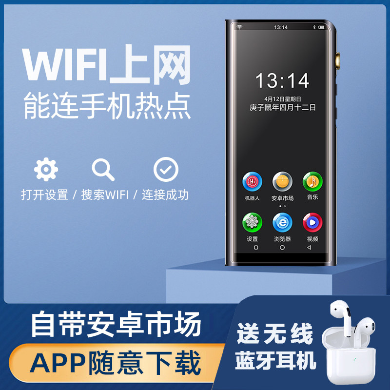 MAHDI full screen mp4wifi internet access MP3 Walkman student version bluetooth MP5 music player Android lossless hifi portable MP6 touch screen listen to English watch video