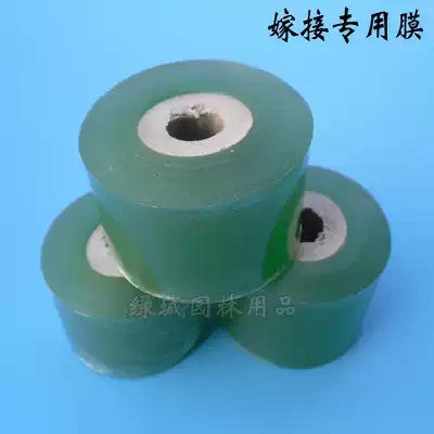 Grafting special film grafting belt, fruit tree seedling wrapping belt, no need to tie, self-adhesive winding film grafting belt