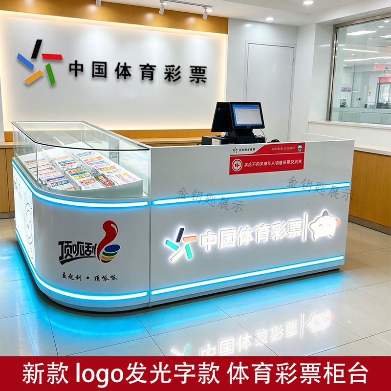 Sports Lottery Display Cabinet, Sports Lottery Sales Counter, Sports Lottery Display Cabinet, Sports Lottery Bar Counter Cabinet, Sports Lottery Display Cabinet