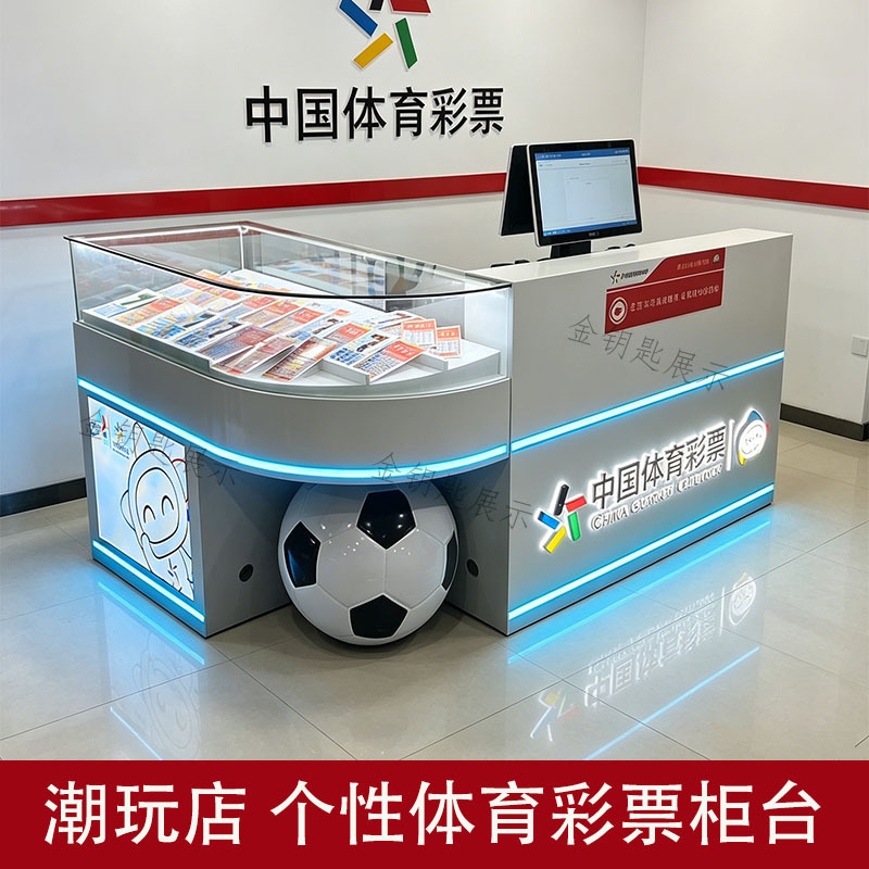 Curved Sports Lottery Football-Themed Decorative Display Cabinet Trendy Toy Store Sales Counter Painted Chinese Sports Lottery Counter