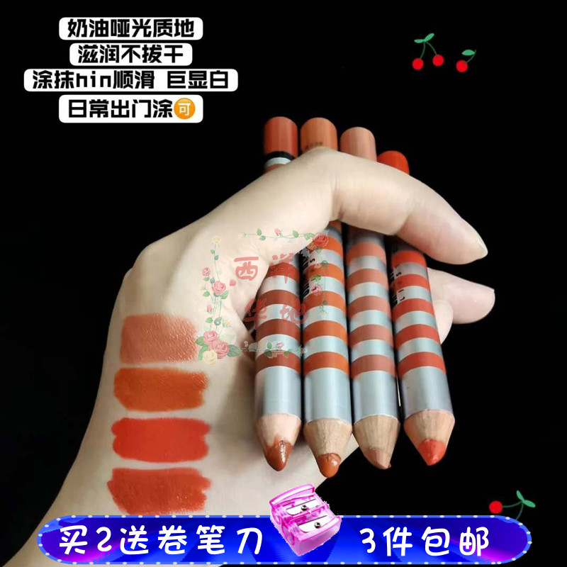 Creamy smooth fog surface lipstick with red pen Meinomouth red can draw lip line pseudo-wax pen silk slip without pulling dry and white vegetarian face