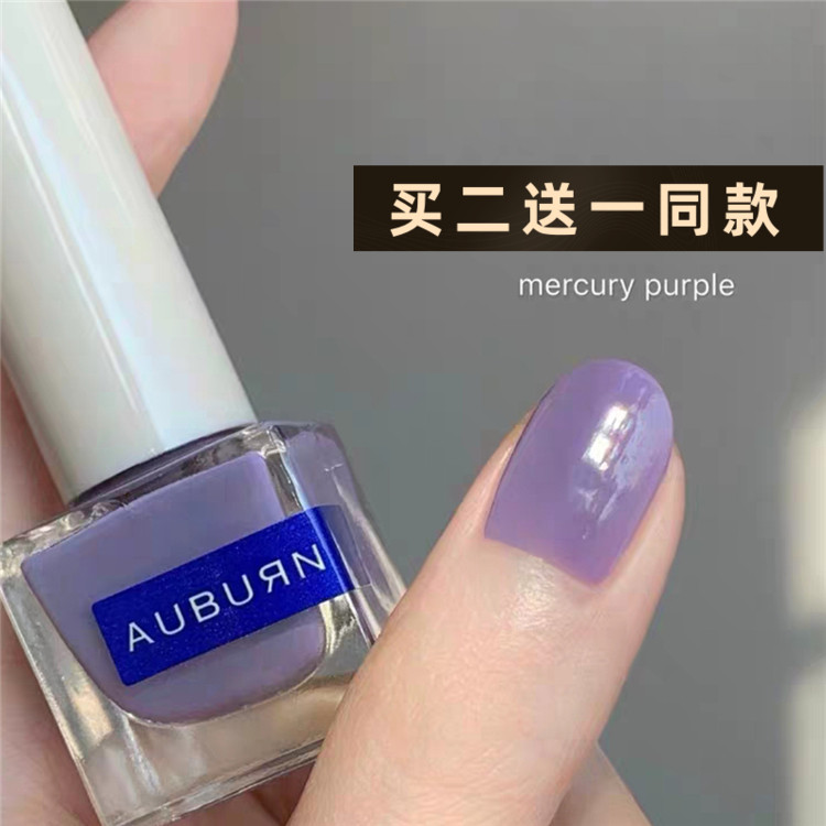 (dated bad clear cabin) AUBURN nail polish speed dry and non-exfoliating long-frosted proud blue-Taobao