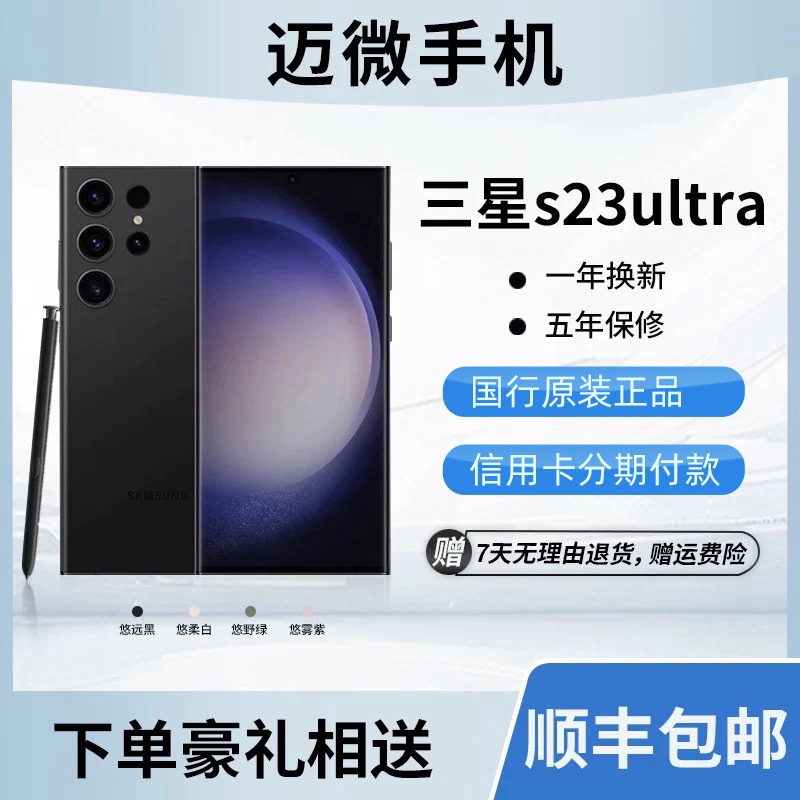 samsung Galaxy S23 Ultra Sm-S9180 Chinese Version Dual Sim 200 Million Pixel Mobile Phone 5g