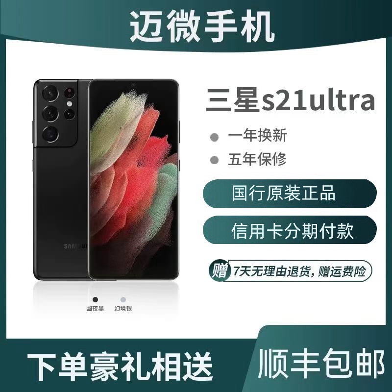 samsung Galaxy S21 Ultra Sm-G9980 Full Network Compatibility 5g Dual Sim Mobile Phone