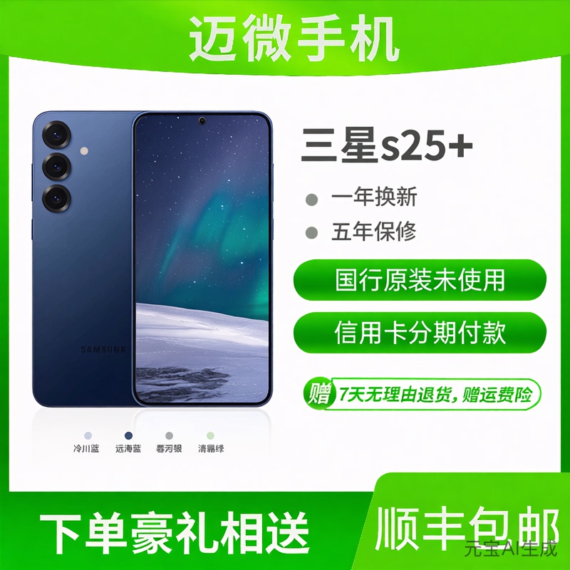 samsung Galaxy S25+ Sm-S9360 Mobile Phone Dual Sim New Model Al Full Network Compatibility National Version samsung Galaxy S25+ Sm-S9360 Mobile Phone Dual Sim New Model Al Full Network Compatibility National Version