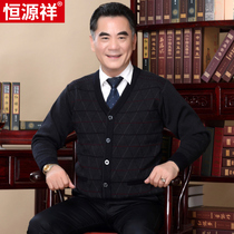 Hengyuanxiang autumn and winter middle-aged and elderly mens knitted cardigan male fathers thick thread coat grandpa winter sweater