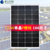 Spark monocrystalline silicon solar panel 120W12V power generation system charging board RV household photovoltaic module