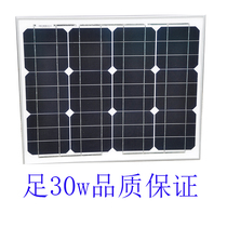 18v30w monocrystalline photovoltaic module power generation panel solar cell 12V charging board small street lamp household water pump