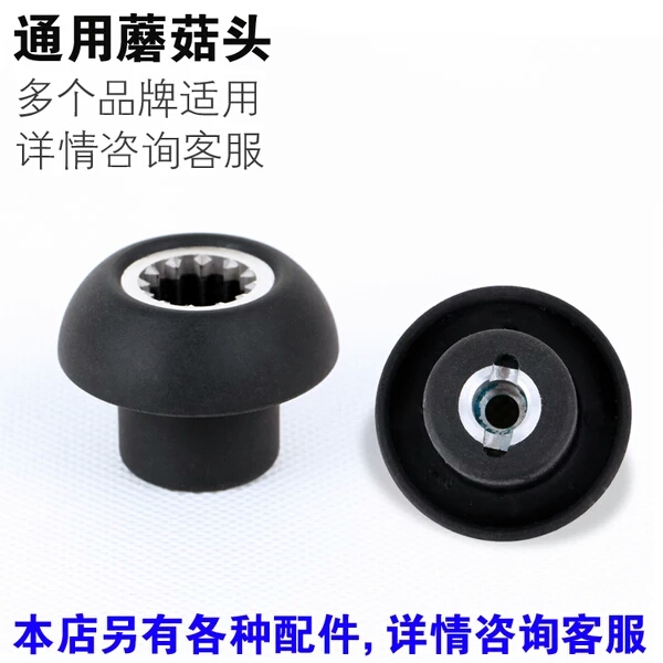 Smoothie machine universal gear accessories connector now grinding soybean milk machine wall breaker mushroom head butt bearing drive