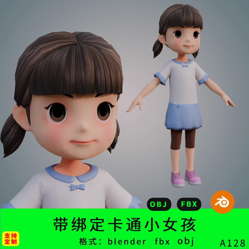 Blender 3D Cartoon Little Girl Character Model 3D Material with Skeleton Rigging Animation Elementary School Student Ip Character
