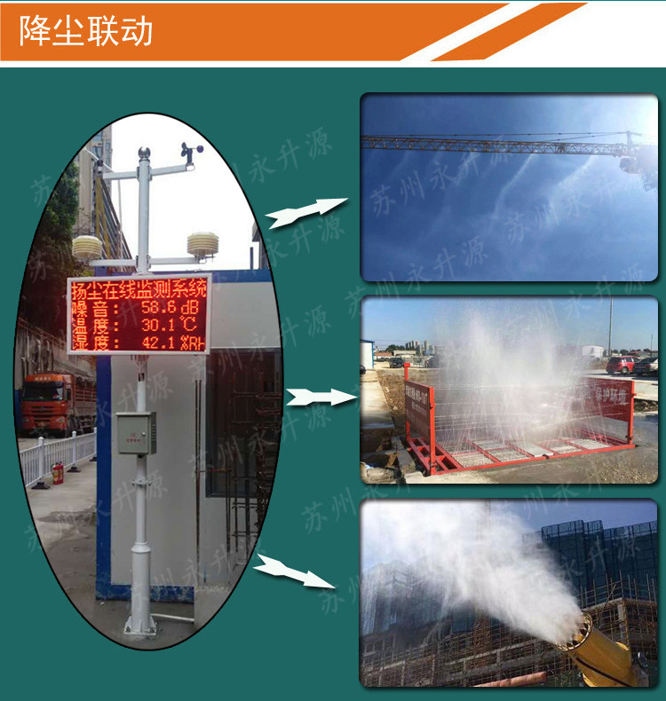  环境监测系统5行_12.jpg