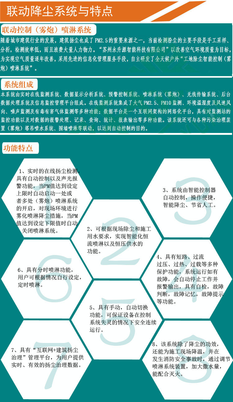  环境监测系统5行_06.jpg