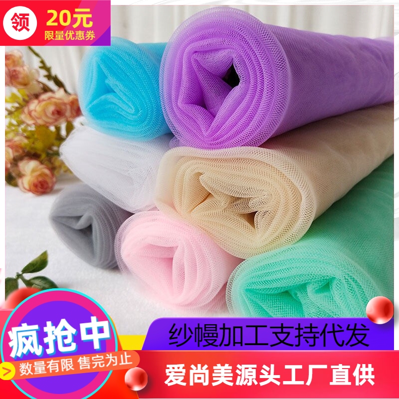 New Wedding Background Decoration Gauze Fabric High-Density Organza Mesh Solid Color Gauze American Gauze Wedding Decoration
