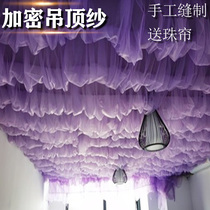 2021 Wedding cloud ceiling ceiling gauze decoration gauze veil stage ceiling cloud yarn Swiss yarn scene layout