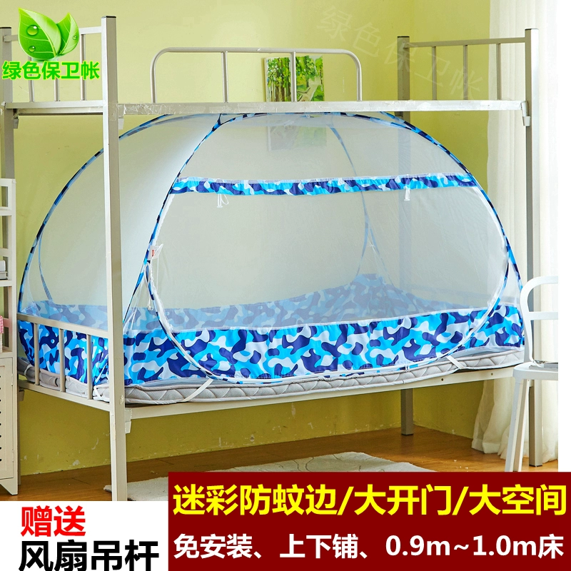 Lưới yurt cài đặt màu vải bụi trên giường ký túc xá 1.2m 1.0m đáy đôi cụm giường - Lưới chống muỗi màn gấp gọn